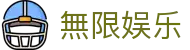 無限娱乐 - 无限娱乐H5